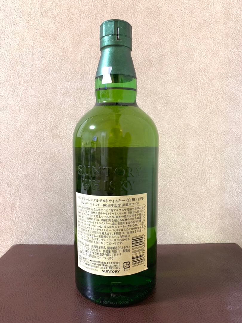 サントリー ウイスキー白州12年 100周年記念 L108800335 - ウイスキー