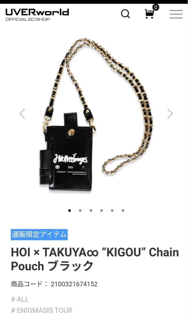 UVERworld HOI×TAKUYA∞ ポーチ