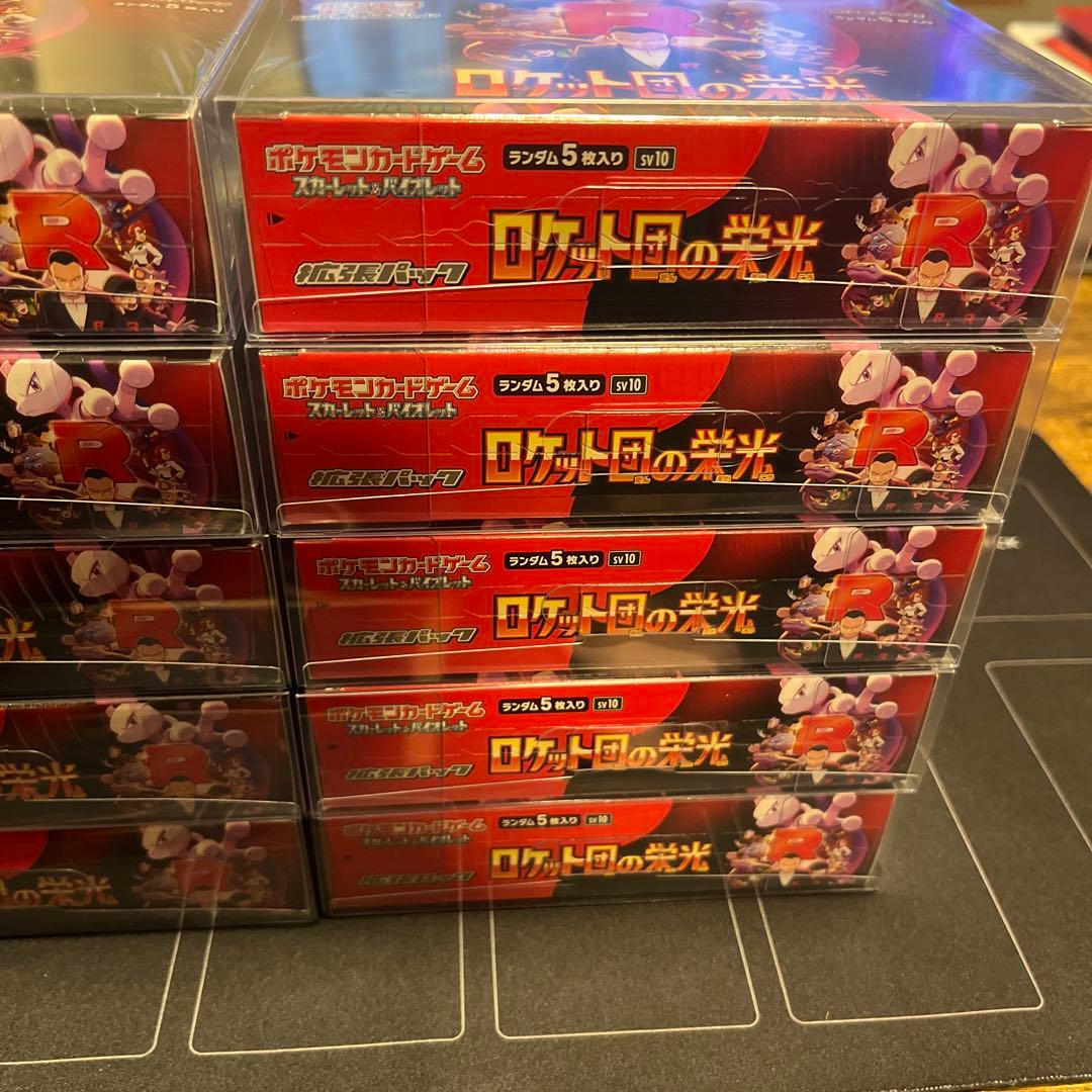 【新品・未開封】ロケット団の栄光　10BOXセット　シュリンク付き