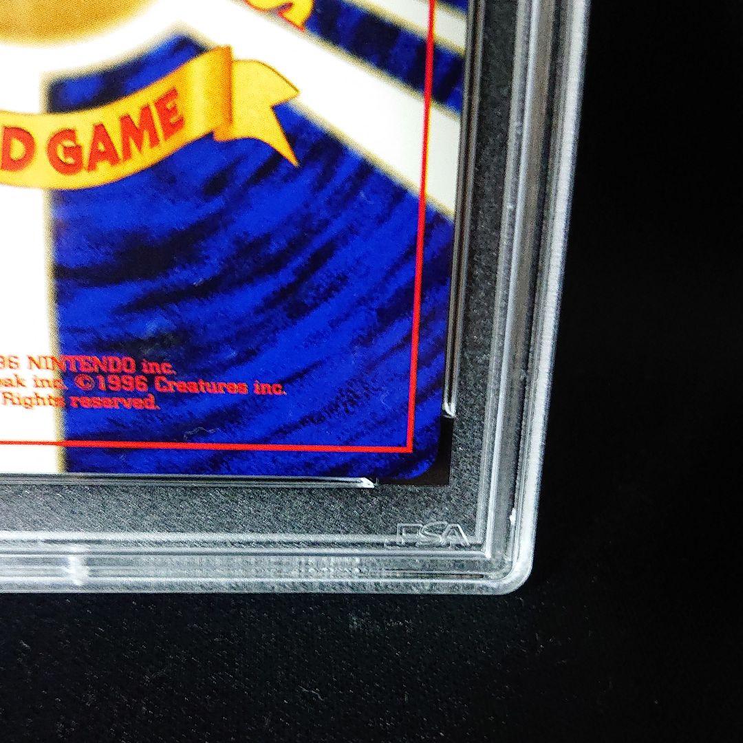 ポケモンカード にせオーキドの逆襲 PSA9 鑑定済みカード