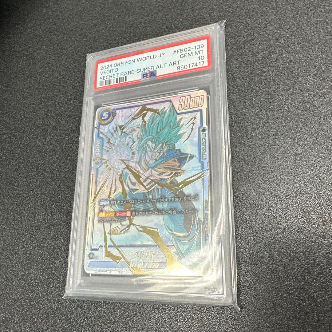 ベジット SCR FB02-139 フュージョンワールドPSA10