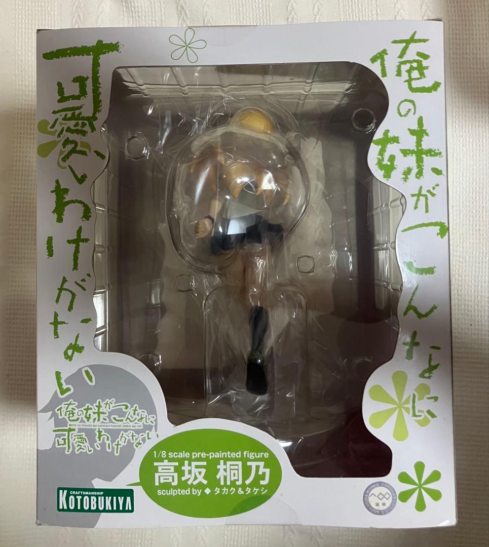 俺の妹がこんなに可愛いわけがない／高坂桐乃 1/8スケールフィギュア
