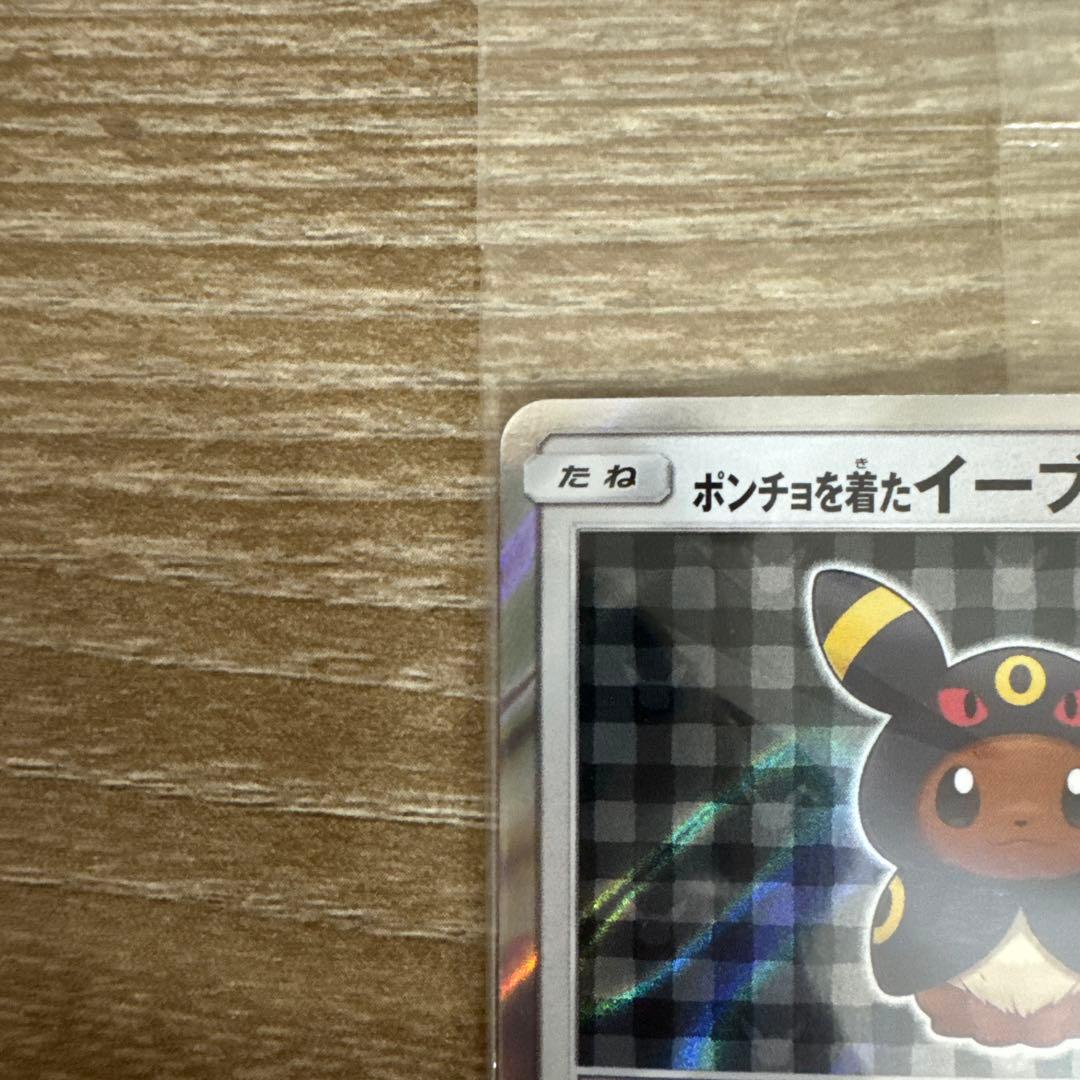 ポンチョを着たイーブイ（ブラッキー） PROMO SM-Pプロモ141 未開封