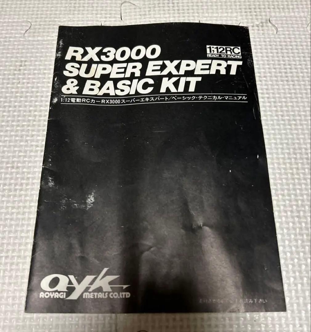 ayk 1/12RC RX3000 スーパーエキスパート ヴィンテージ　箱有り