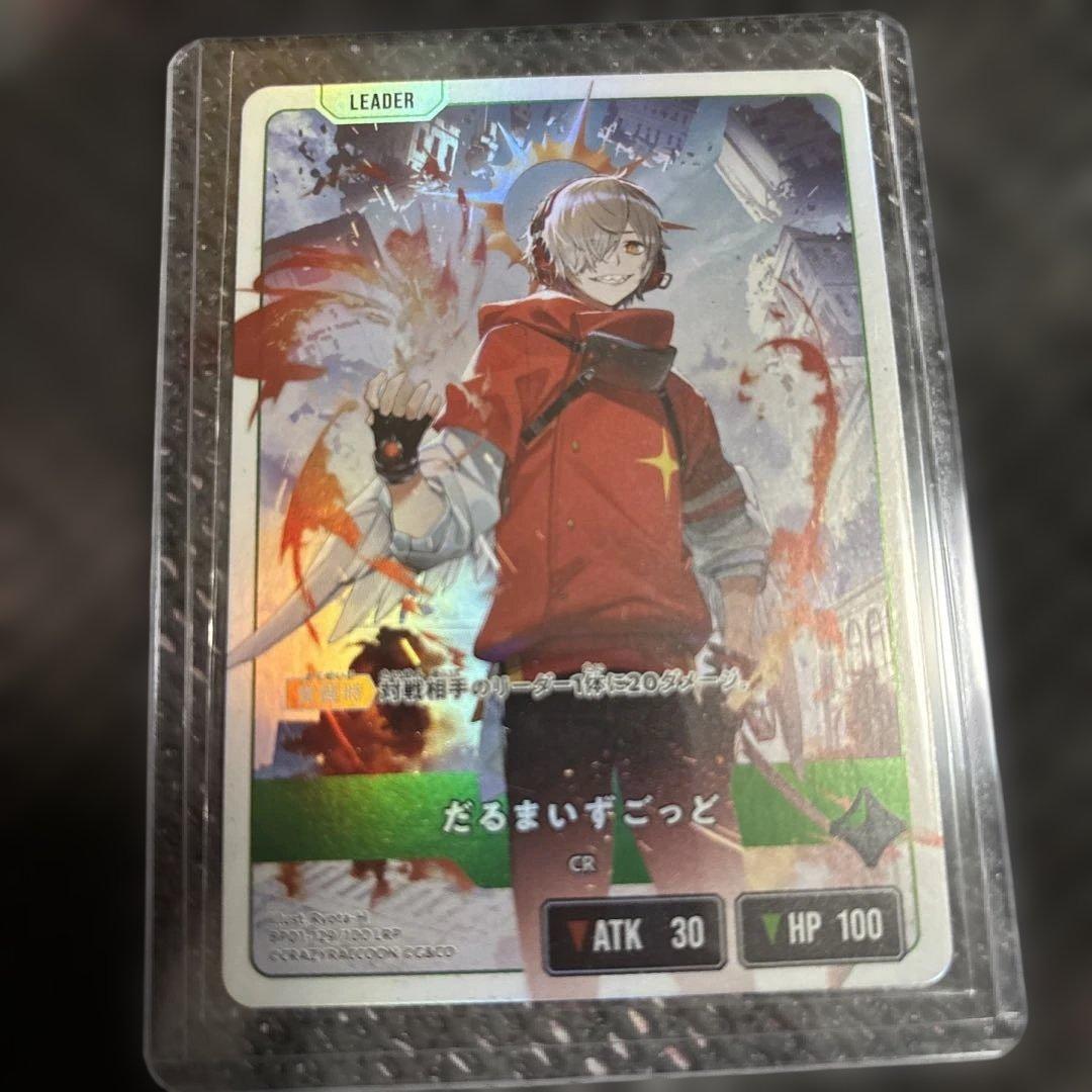 う*ー様 クロスタ だるまいずごっど LRP