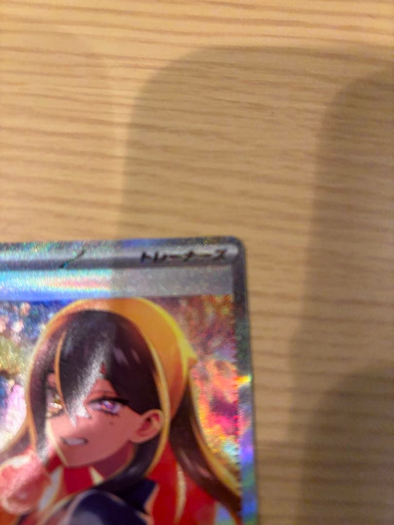 ゼイユ SAR SV6 変幻の仮面 130/101