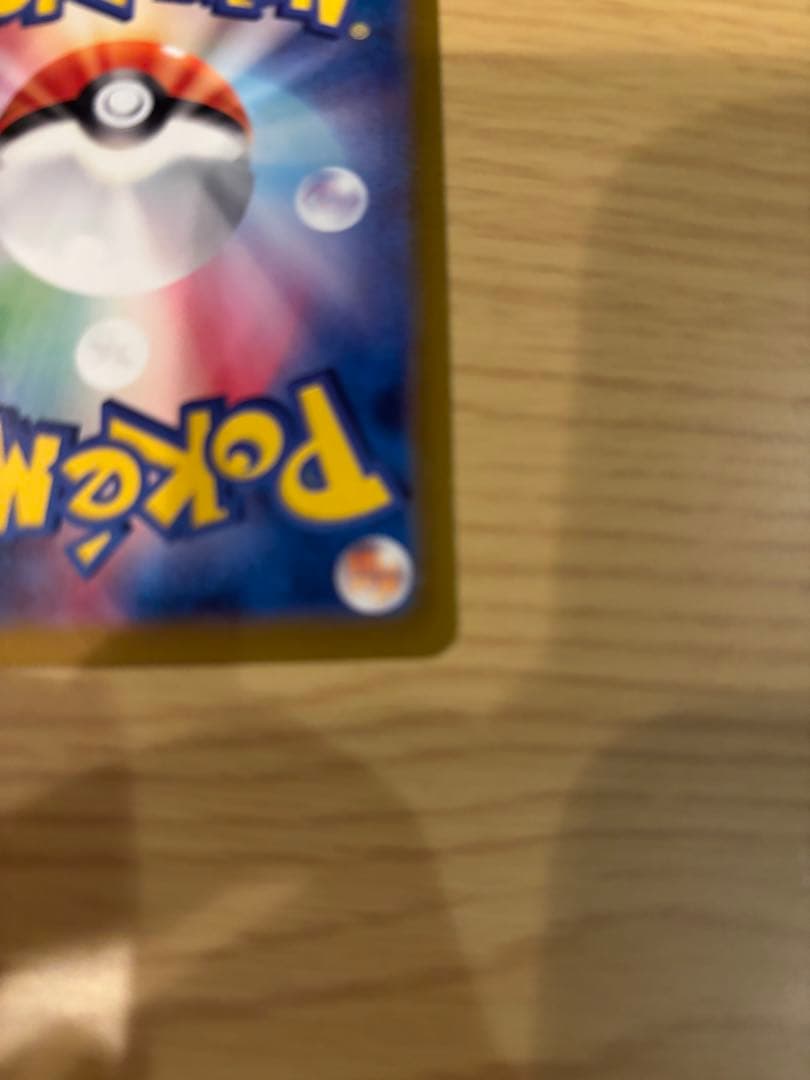 ゼイユ SAR SV6 変幻の仮面 130/101