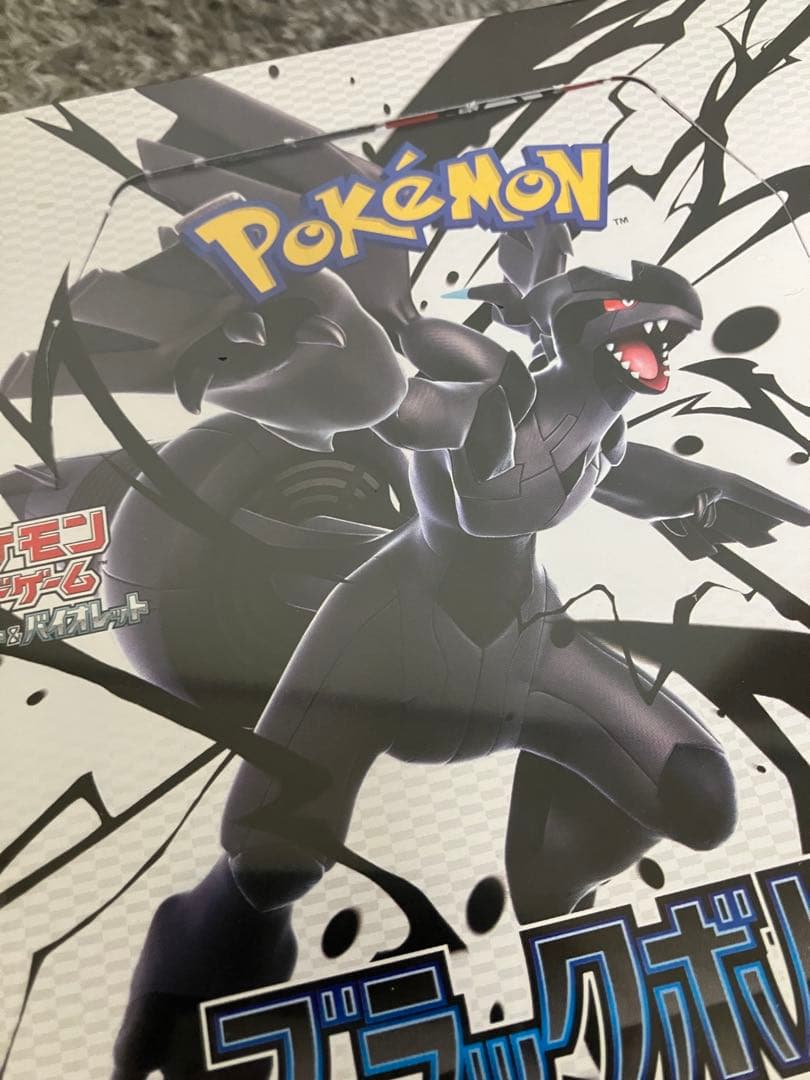 ポケモンカード　ブラックボルト、ホワイトフレア、バトルパートナーズシュリンク付き