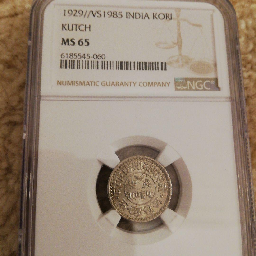 インド銀貨　Kori銀貨　MS65 インド銀貨 Kori銀貨 MS65 インド銀貨 Kori銀貨 MS65