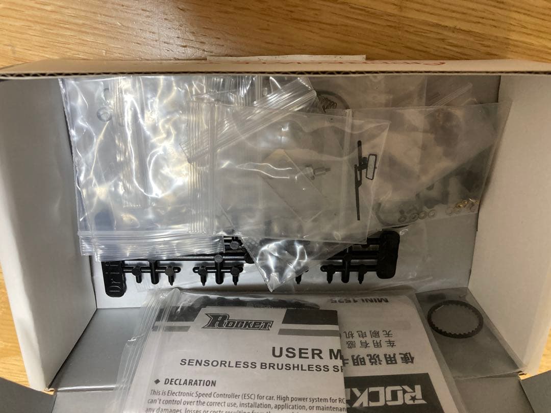 蚊車 drift art DA3Sシャーシ メカ、受信機、ボディ付き