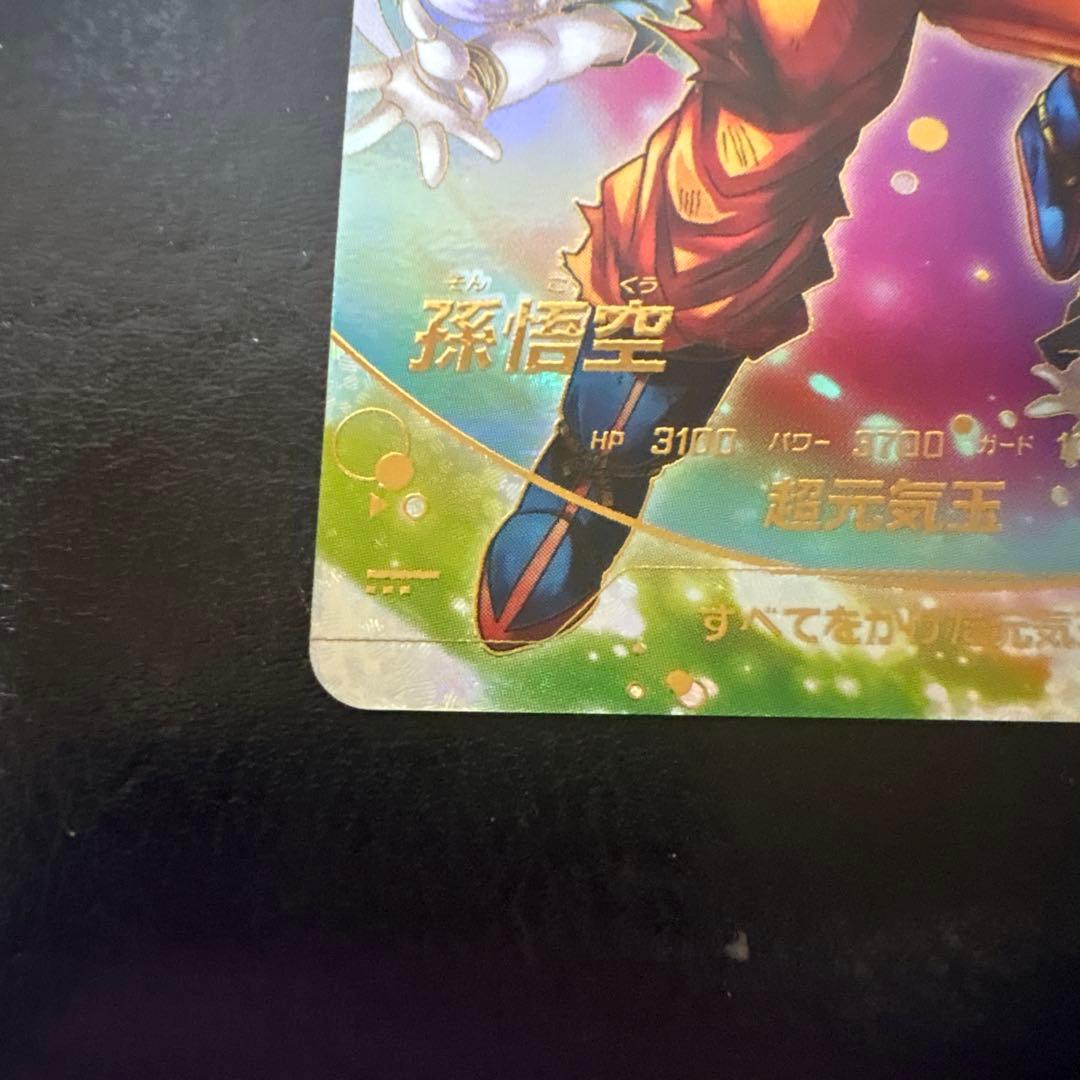 sdv7-003 孫悟空 パラレル ドラゴンボールスーパーダイバーズ - メルカリ