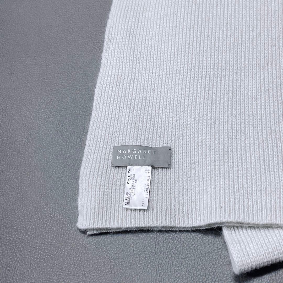 ☆美品☆マーガレットハウエル カシミヤ100% マフラー アイボリー(623