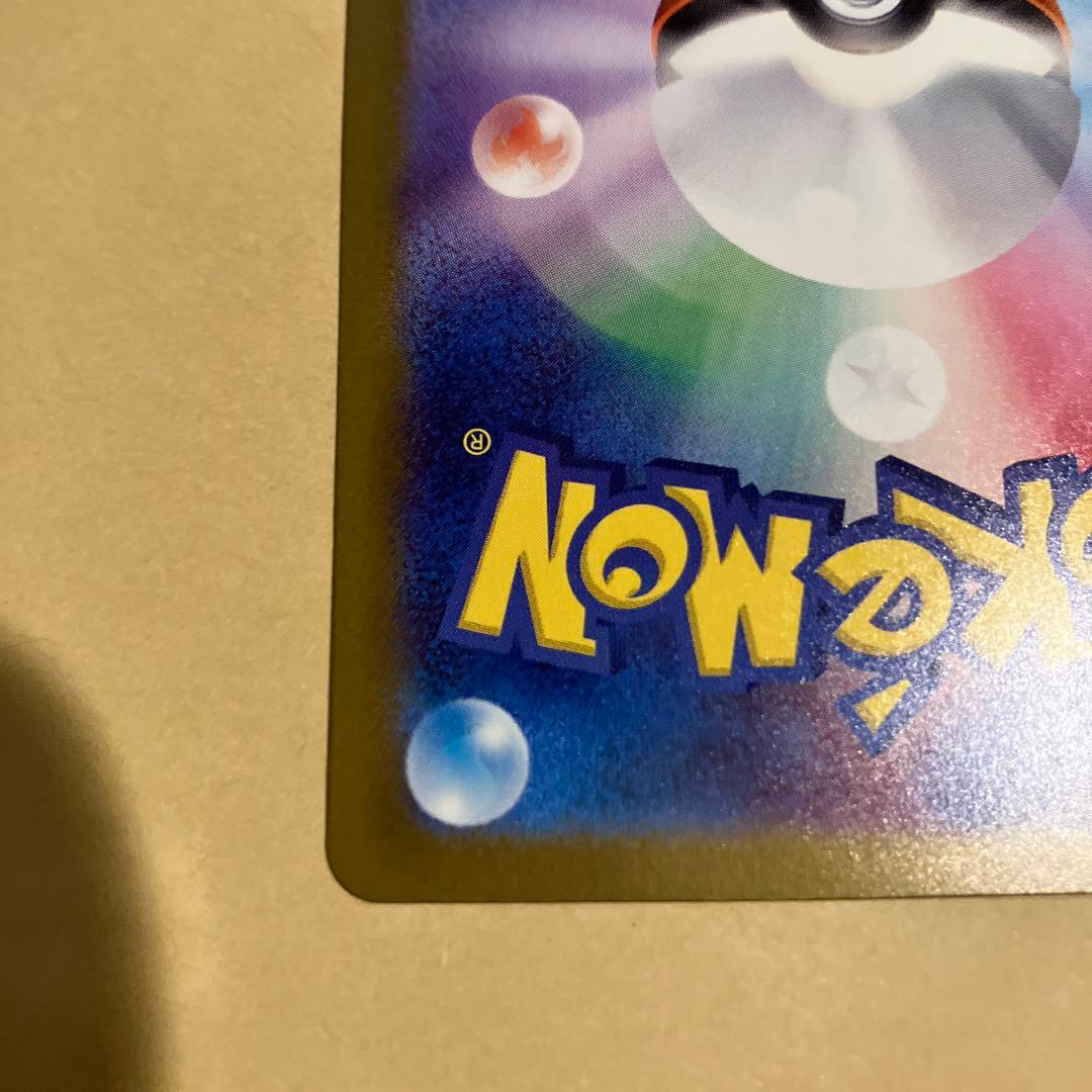 【センタリング完璧】メガドリームex メガゲンガーex sar