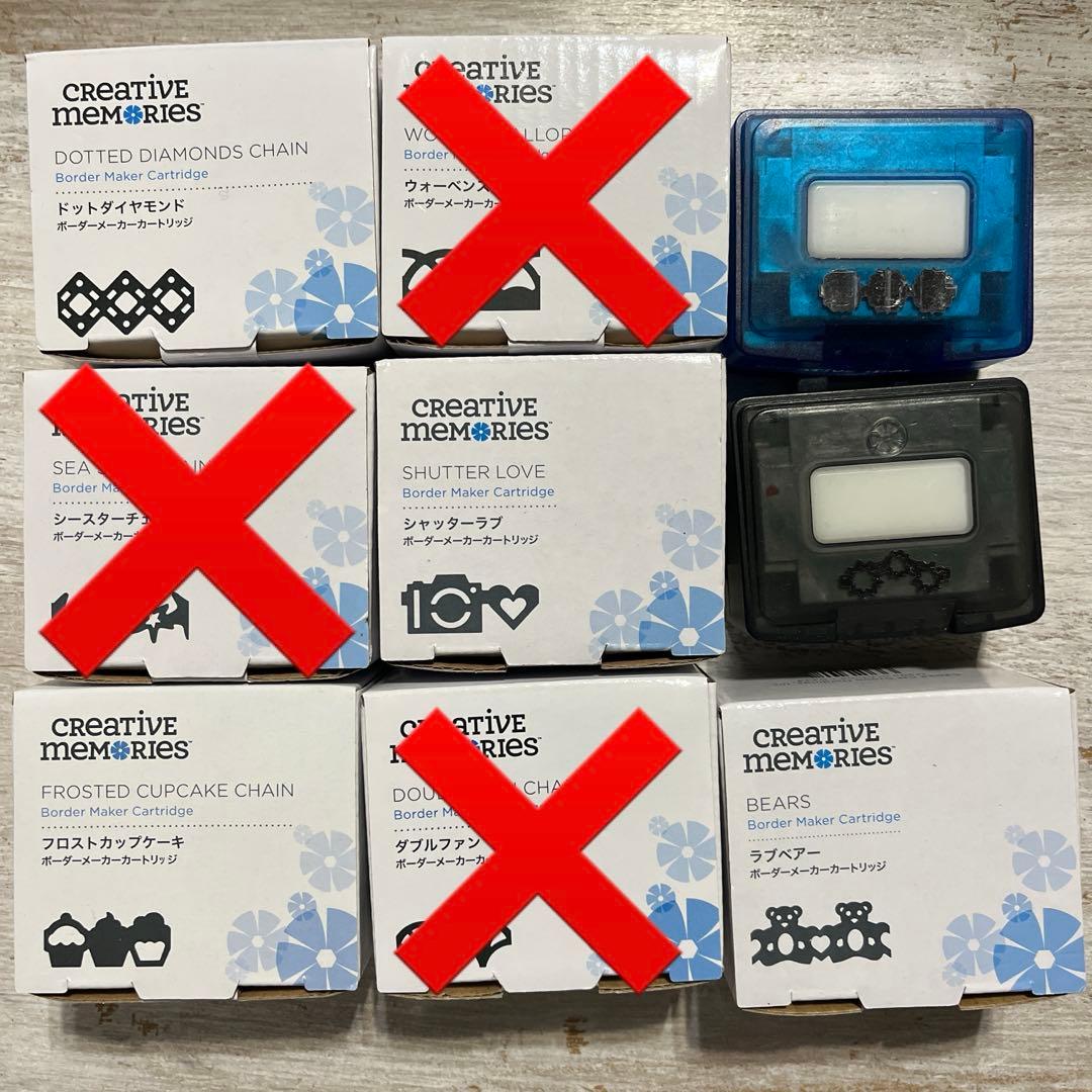 クリエイティブメモリーズ☆カートリッジ