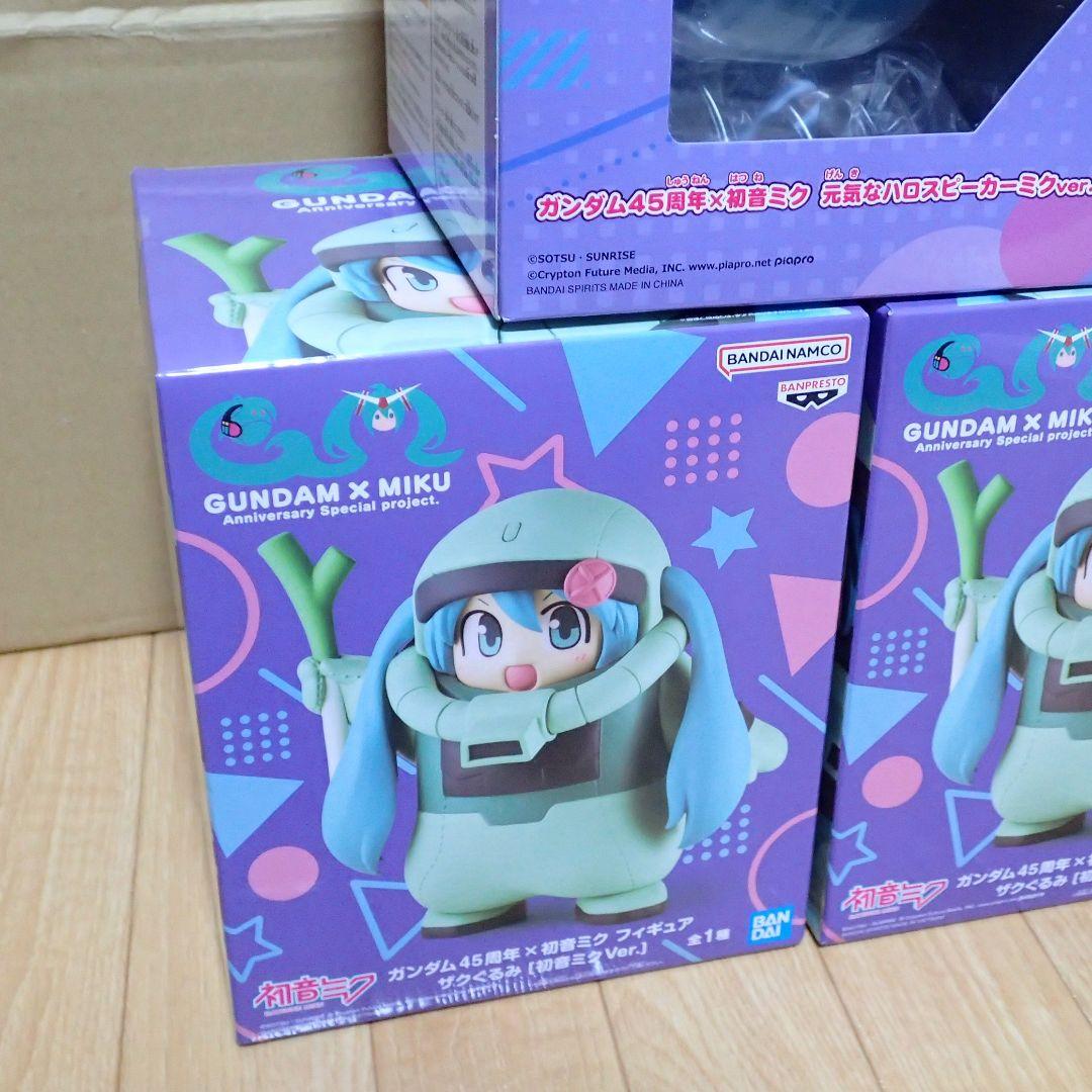 ザクぐるみ 初音ミク フィギュア ガンダム ハロスピーカー 45周年