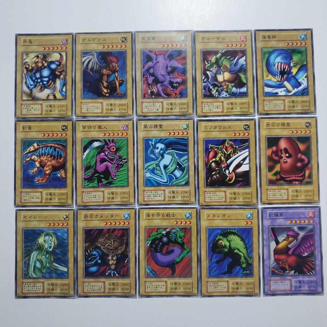 遊戯王　初期　ブースター　まとめ　174種類