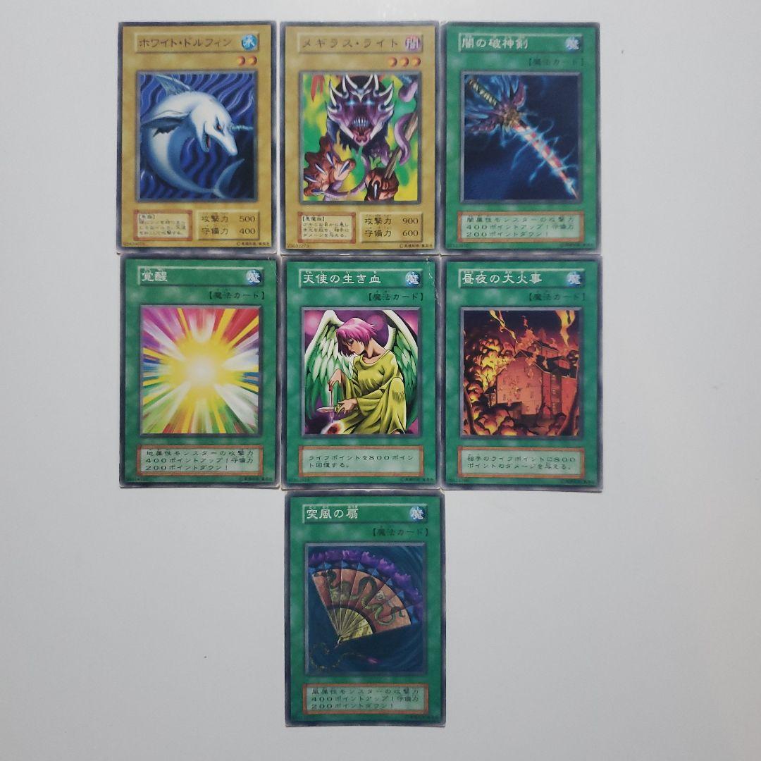 遊戯王　初期　ブースター　まとめ　174種類