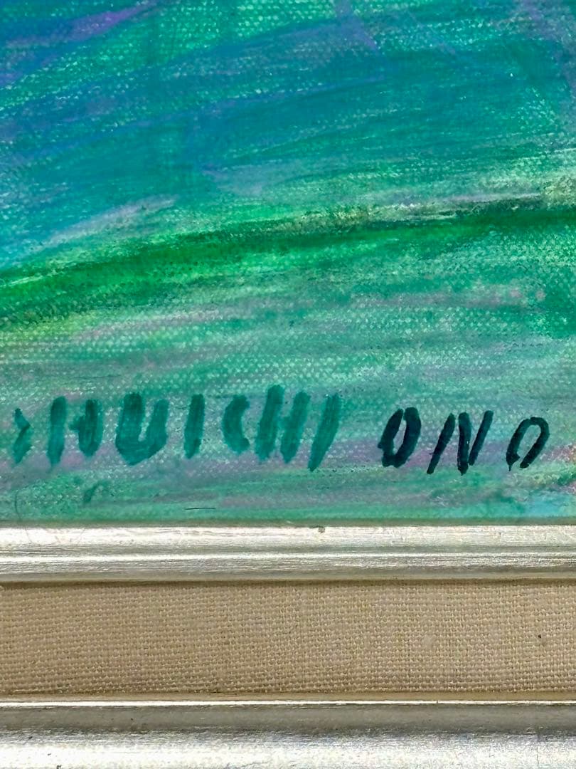 #小野州一「花の絵」原画作品（額装付き）