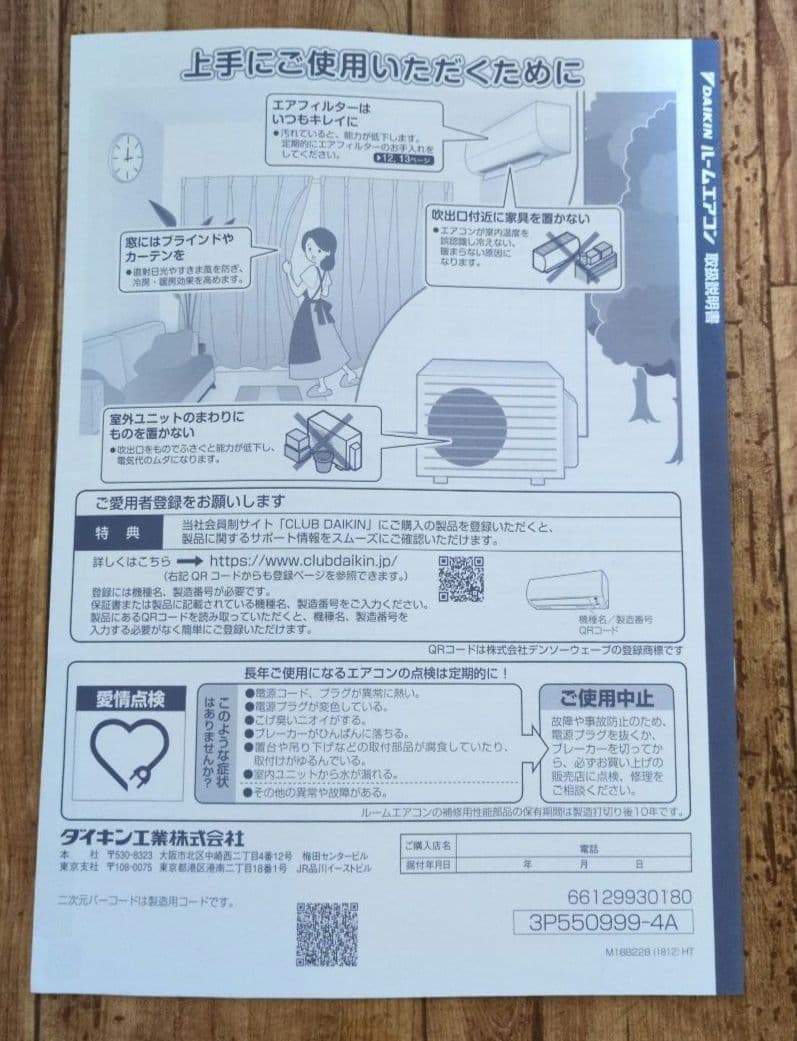 DAIKINエアコン28型（10〜12畳） AR28WEBKSエアコン室外機のみ