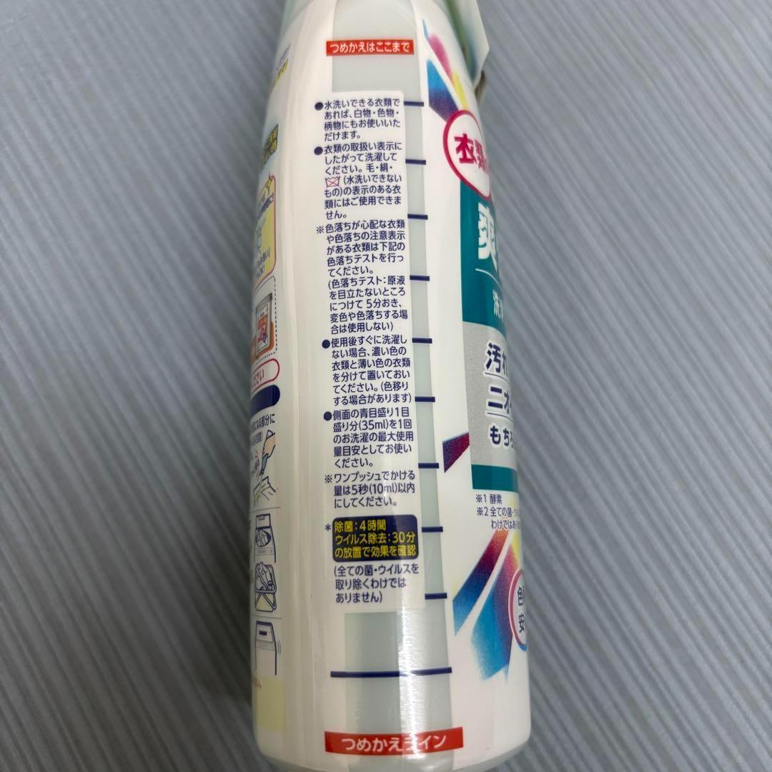 新品】廃盤品 ブライト STRONG 爽快シャワー 部分用液体洗剤 400ml