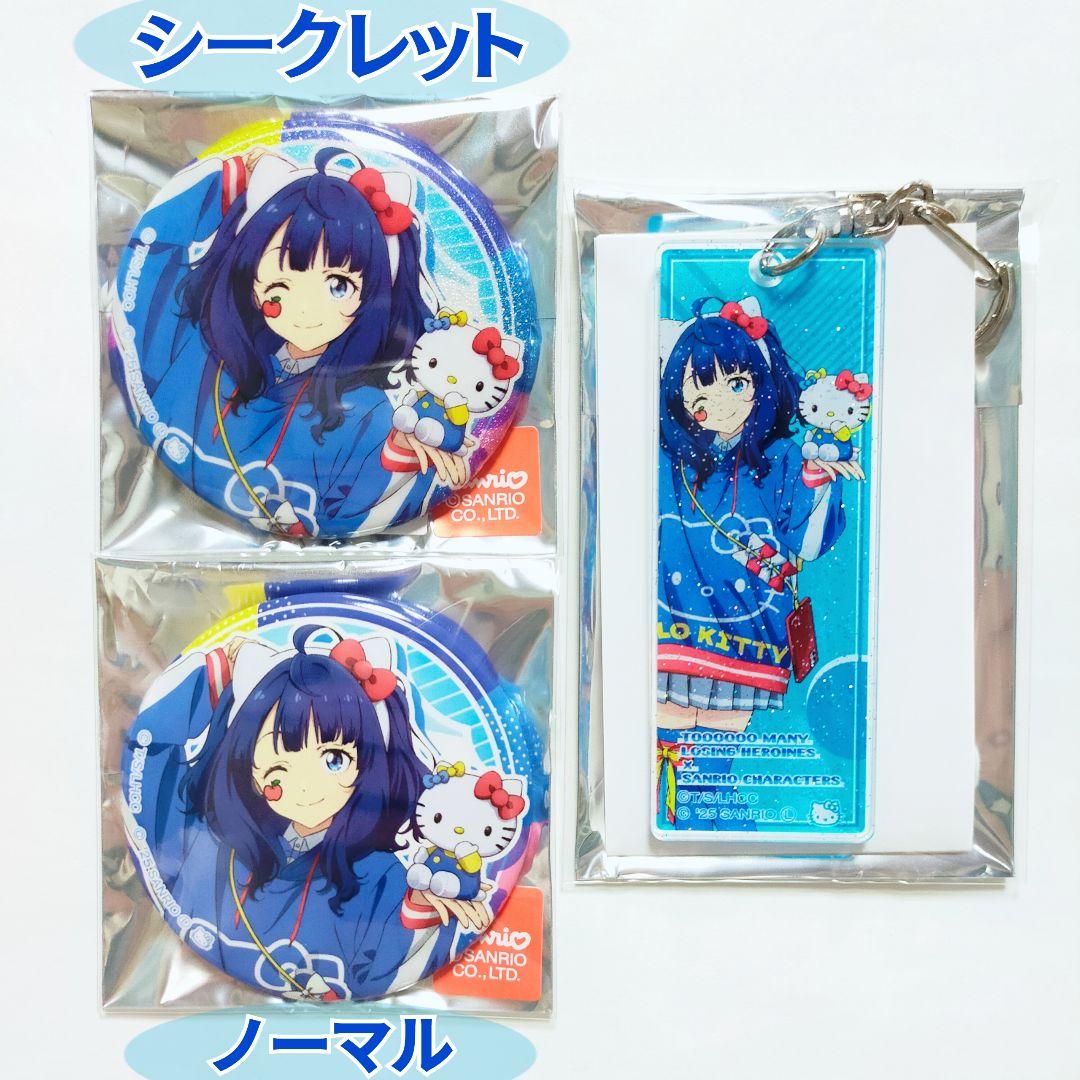 負けヒロインが多すぎる！ 八奈見杏菜 サンリオ 缶バッジ スティック