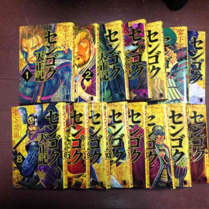 センゴク＊3部全巻 センゴク」宮下英樹、三十年戦争を描く新連載