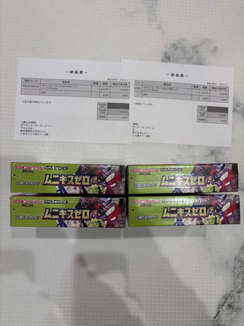 ポケモンカード　MEGA ムニキスゼロ シュリンク付き