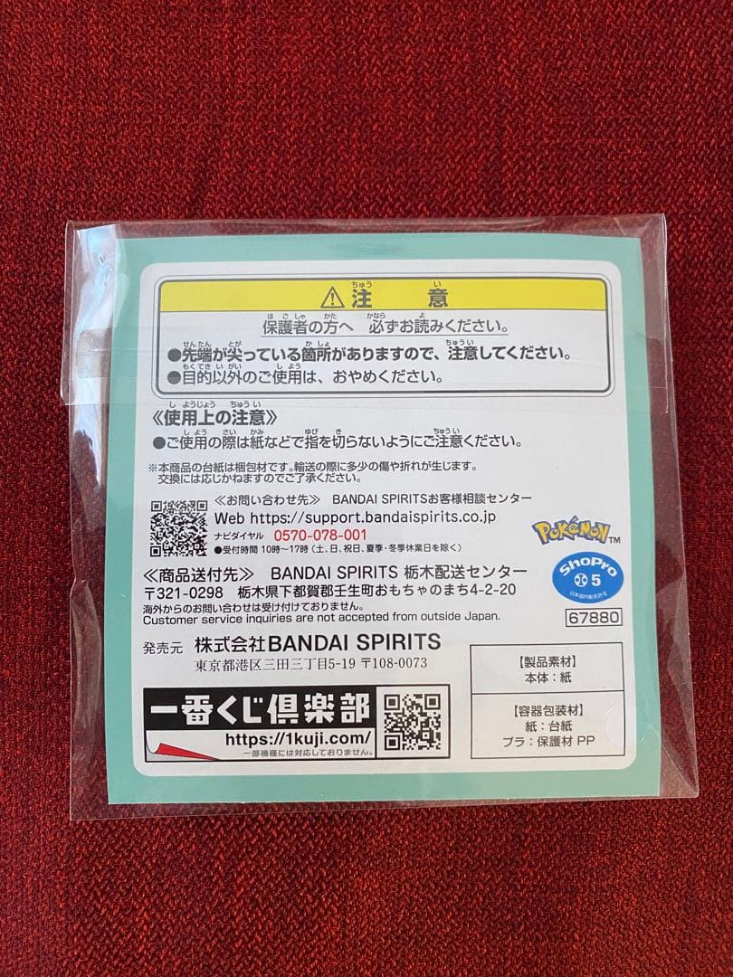 一番くじ ポケピース B賞H賞I賞J賞 ピカチュウぬいぐるみセット　計8点