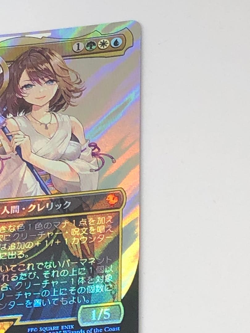 大召喚士　ユウナサージfoil「黒魔道士ビビ、統率者クラウドbox」オマケつき