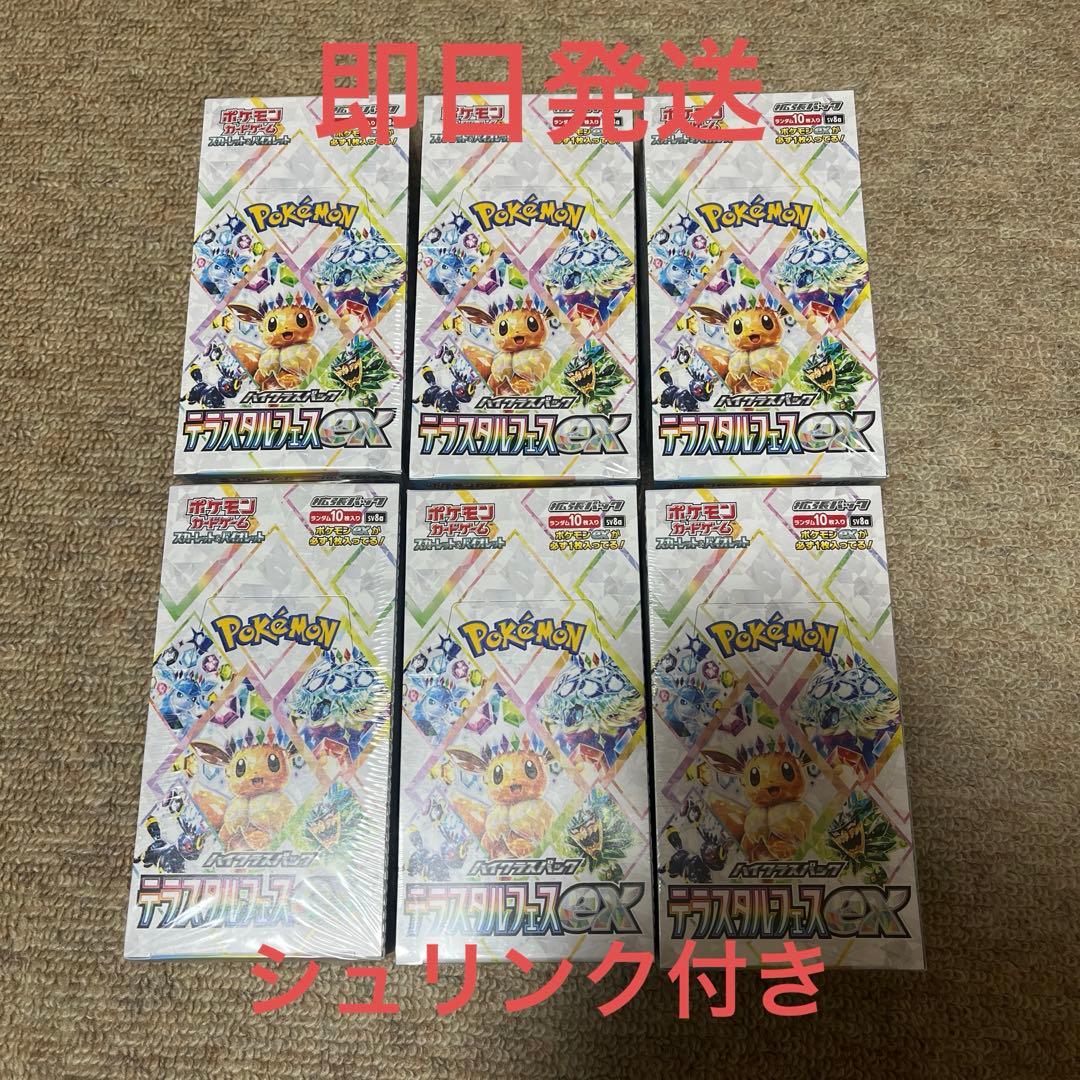 6BOXセット】ポケモンカードテラスタルフェスex シュリンク付き