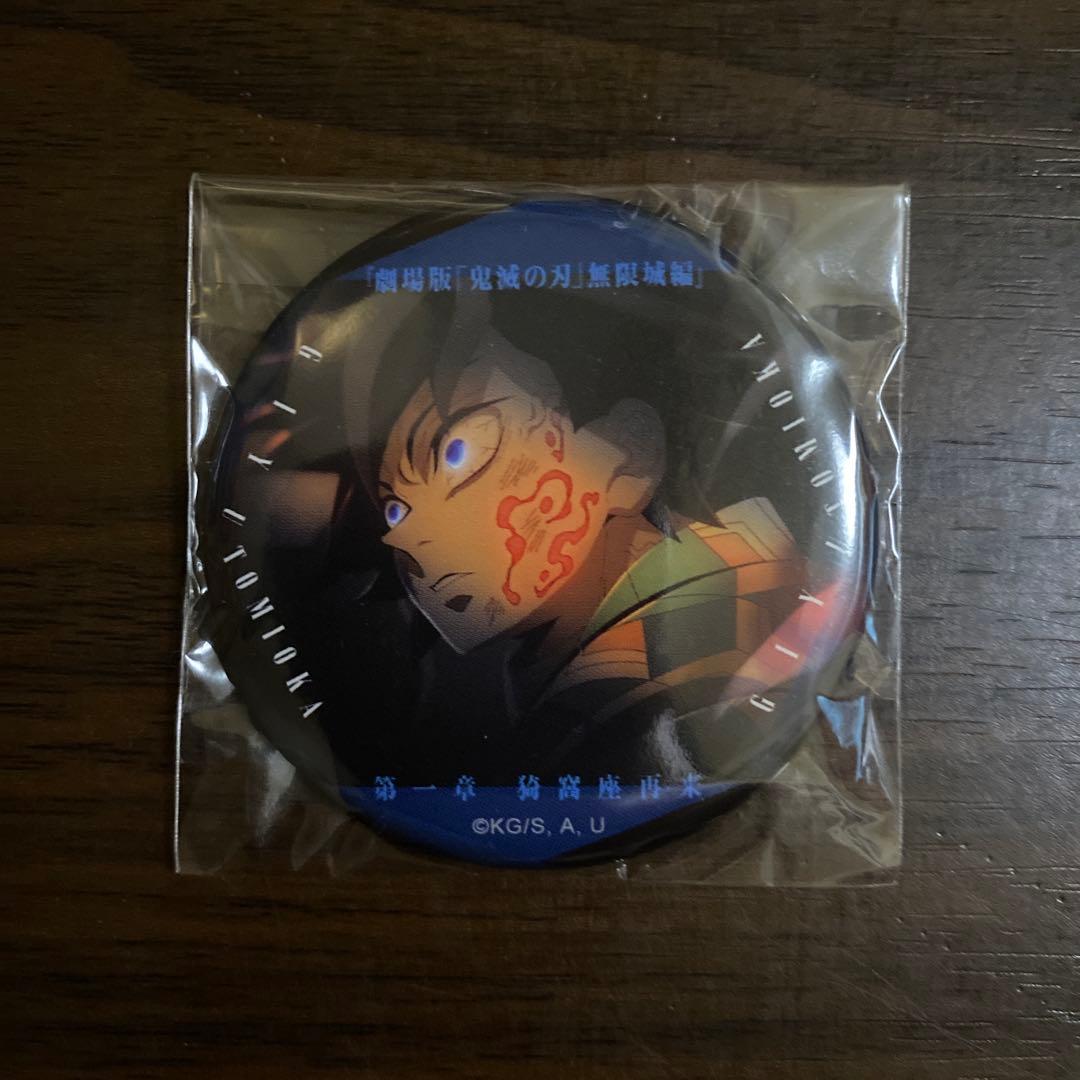 鬼滅の刃 無限城編 冨岡義勇 痣 ものがたる眼差し 缶バッジ - メルカリ