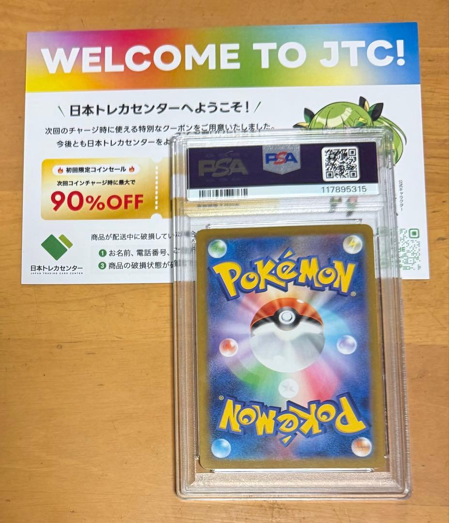 2021 ポケモン カメックス PSA 10 ホロカード