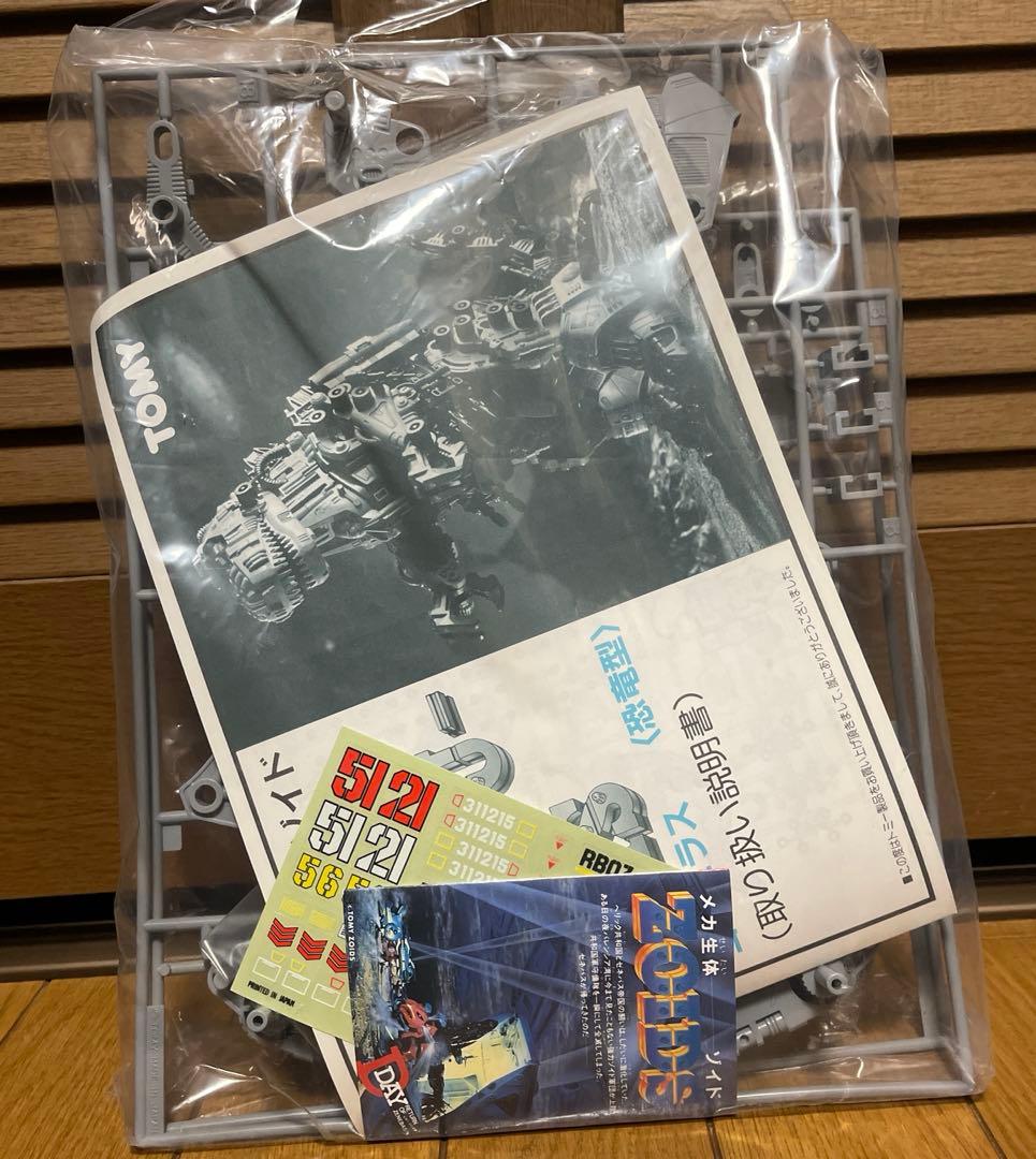 メカ生体ゾイド【RBOZ-003 ゴジュラス（GOJULAS）】未組立