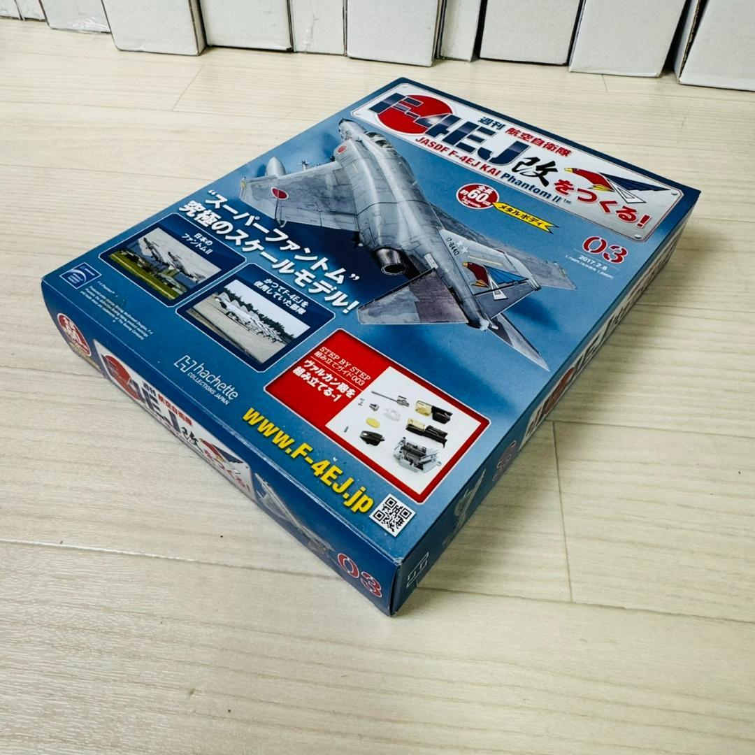 未使用 全巻セット アシェット 週刊航空自衛隊 F-4EJ改をつくる 160巻