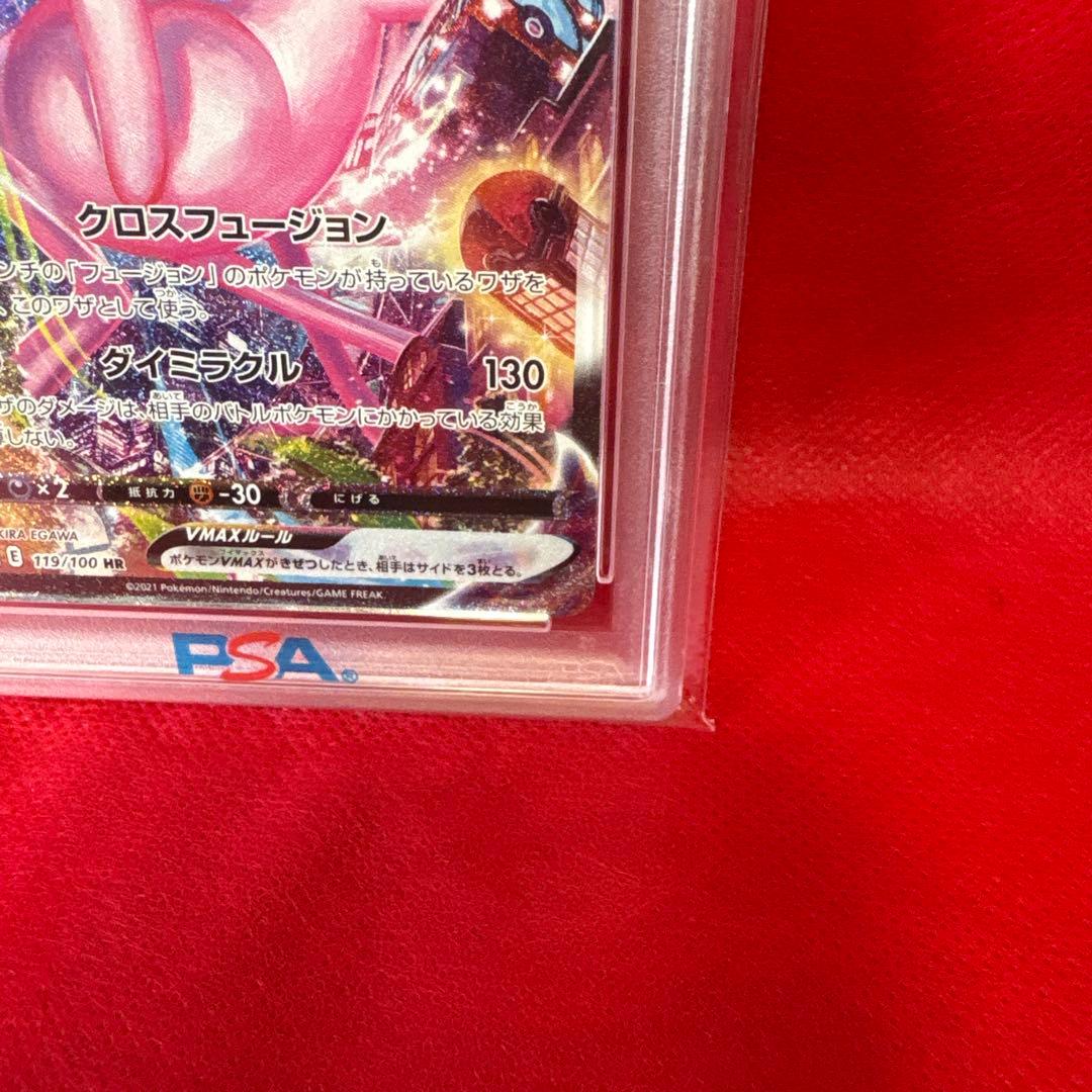 最終値下げ！PSA10】ミュウVMAX HR SA S8 119/100