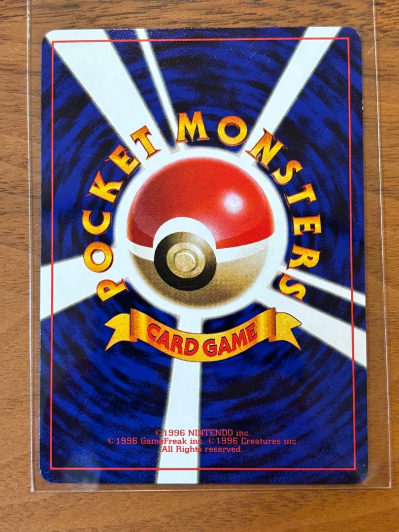 【極美品】ハマちゃんのヤドキング_「月刊コロコロコミック99年9月号」 おまけ