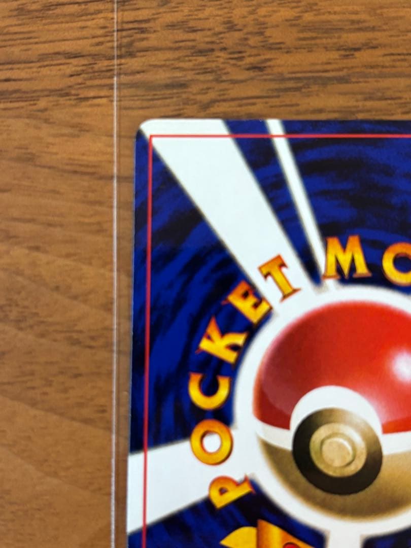 【極美品】ハマちゃんのヤドキング_「月刊コロコロコミック99年9月号」 おまけ