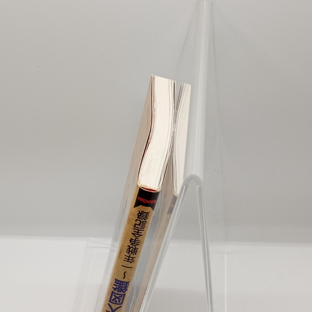 機動戦士ガンダム 戦略戦術大図鑑 4891891777の通販はau PAY