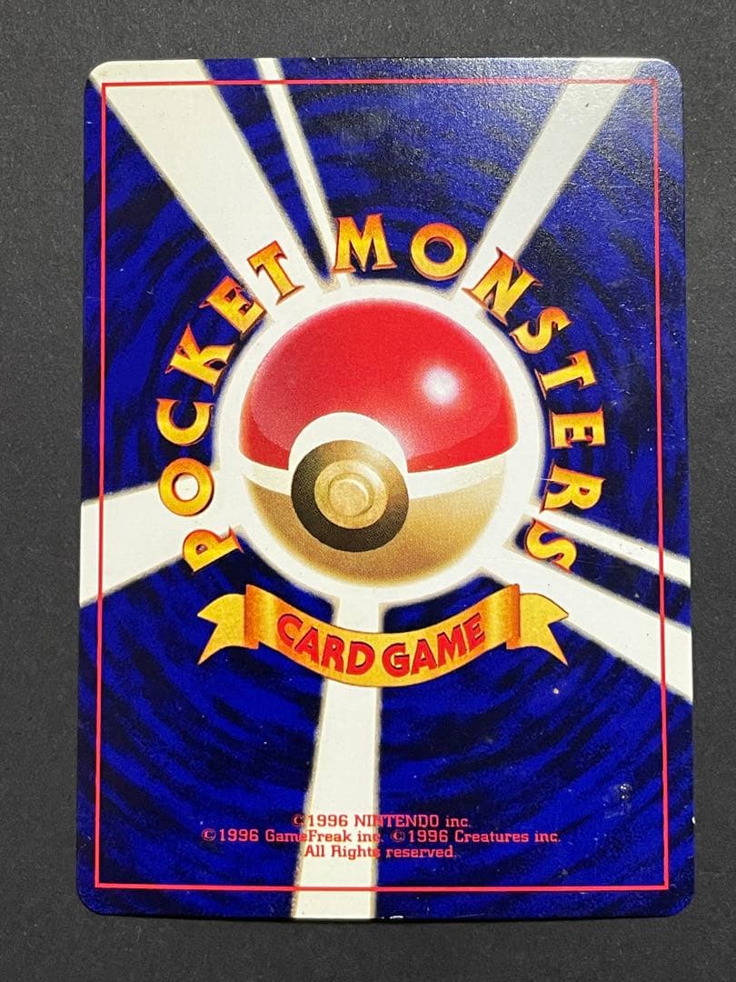 即*中様 【希少】ひかるミュウ「月刊コロコロコミック01年5月号」 PROMO