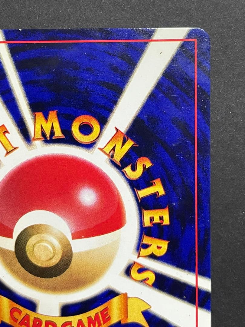 即*中様 【希少】ひかるミュウ「月刊コロコロコミック01年5月号」 PROMO