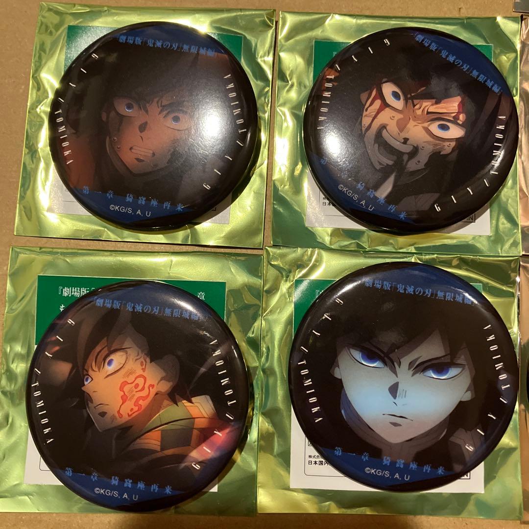 無限城 鬼滅の刃 ものがたる眼差し ものがたる背中 冨岡義勇 6種 9点