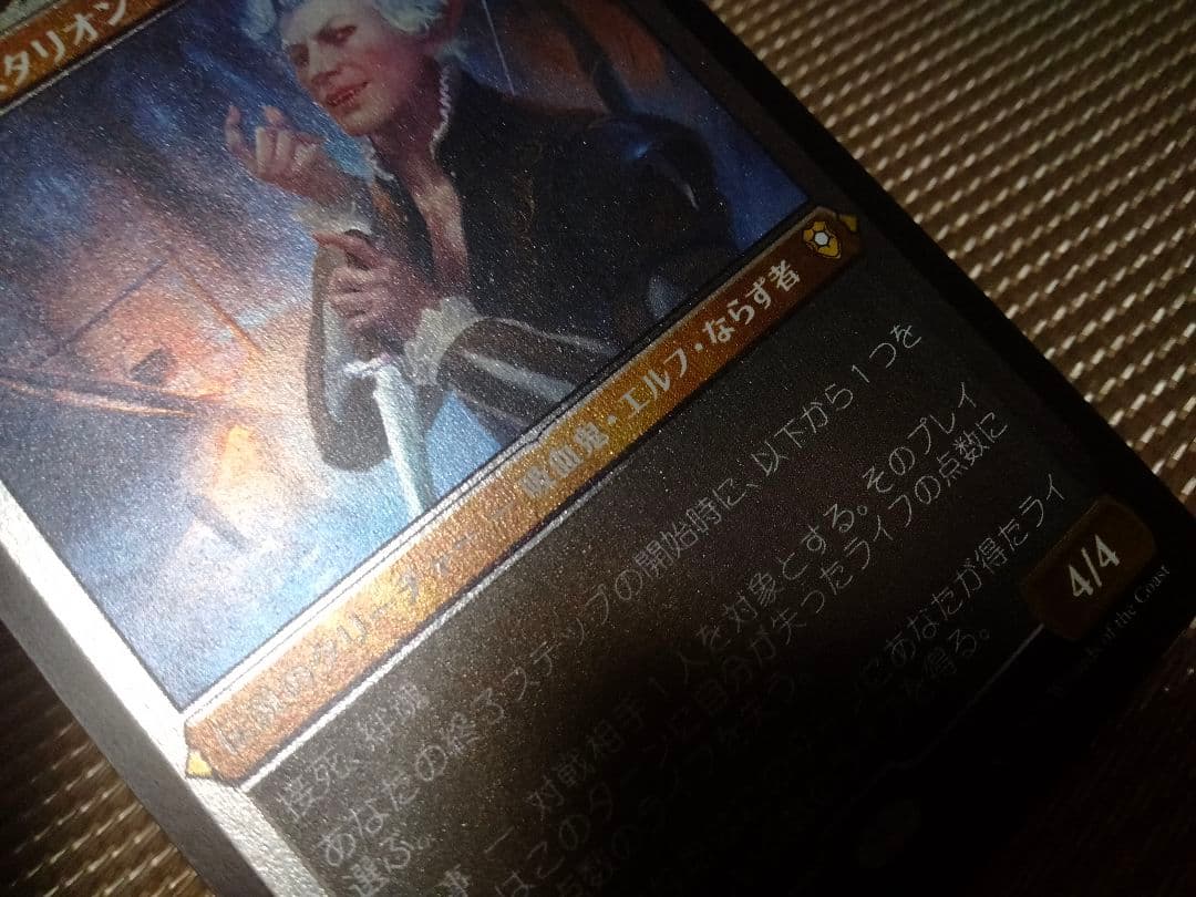 【ご確認用】CLB エッチングfoil 堕落者、アスタリオン 日本語 1枚