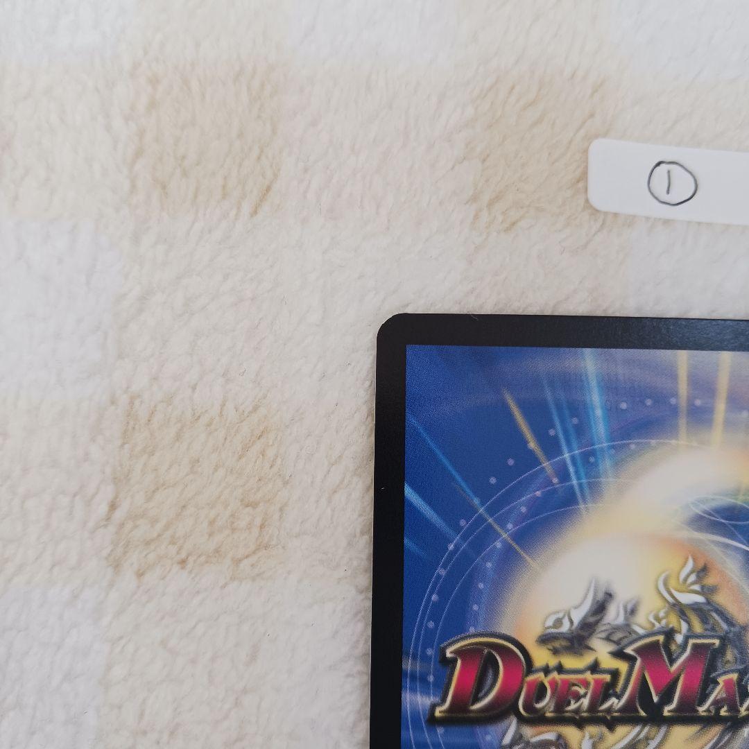 「0550」音卿の精霊龍ラフルル・ラブ　金　１枚　①