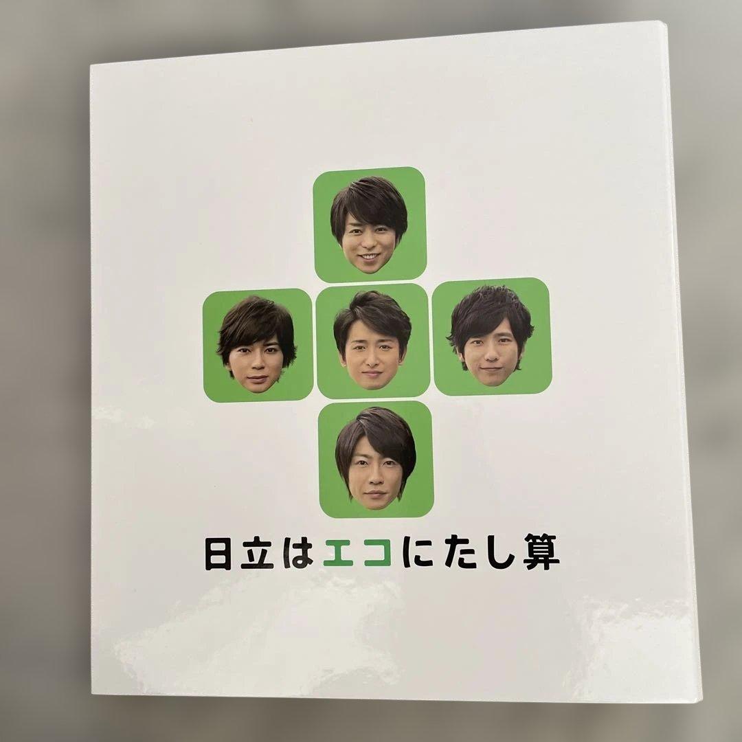 嵐】HITACHI オリジナルファイルブック 新品 - メルカリ