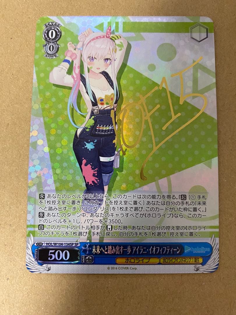 最安値 ホロライブ 未来へと踏み出す一歩 アイラニ・イオ