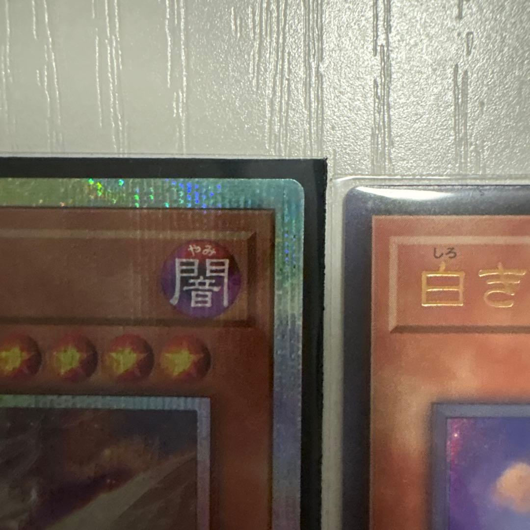 遊戯王　白き竜の落胤　プリズマ　ウルトラ