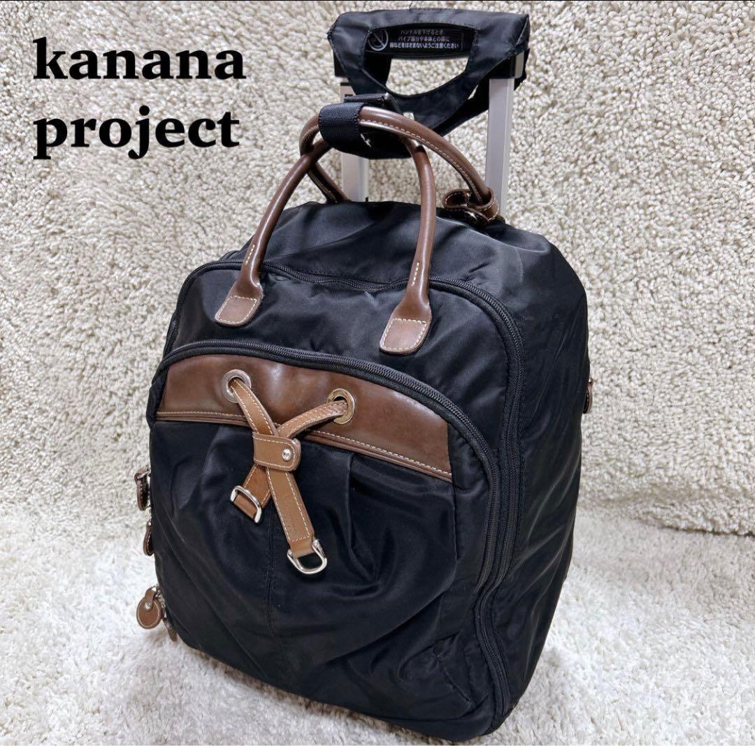 カナナ♥️プロジェクト キャリーバッグ スーツケース 3way ブラック