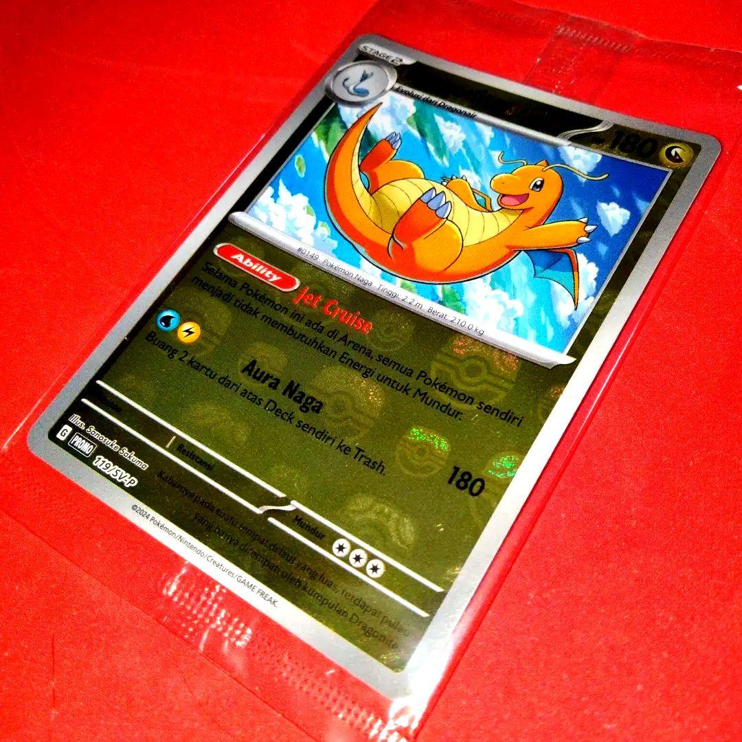 大会 限定 カイリュー マスターボールミラー ポケモンカード 未開封