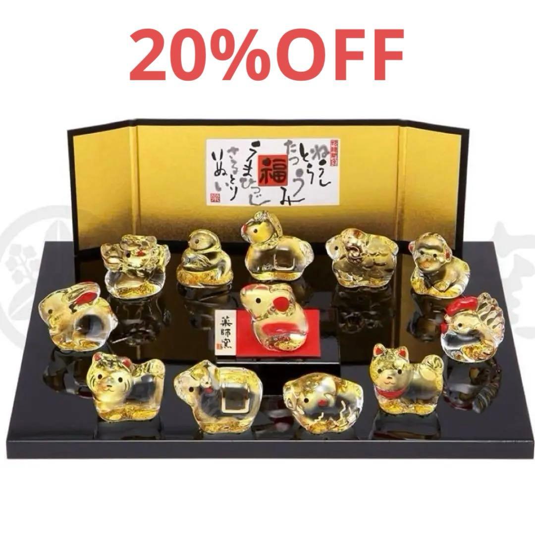 クリスタル十二支セット　ガラス置物 干支 置物 十二支飾り セット/ クリスタル十二支飾り /毎年使える