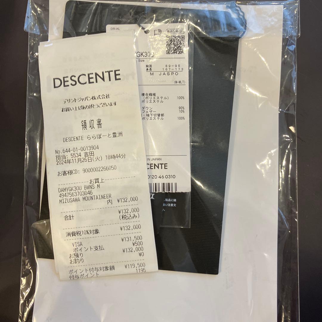 DESCENTE 水沢ダウン マウンテニア ブラウン ダウンジャケット M